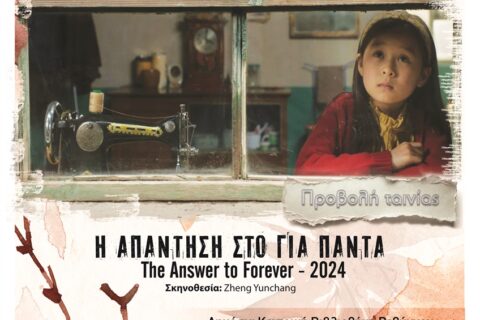 vivliothiki-rethymnou_-_Rethymno_Nea_1763029028