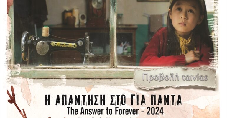 vivliothiki-rethymnou_-_Rethymno_Nea_1763029028