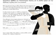 Ανακοίνωση_25_11_25.1