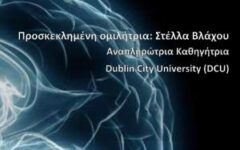 ΝΕΥΟΕΠΙΣΤΗΜΕΣo