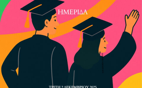 αφίσα_οριστική