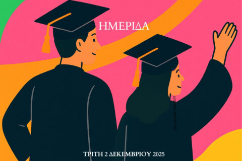 αφίσα_οριστική