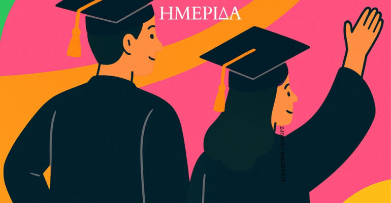 αφίσα_οριστική