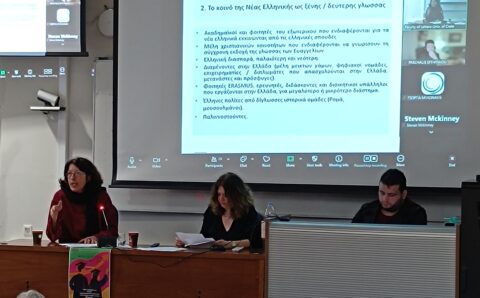 Εκδήλωση_Πουλοπούλου