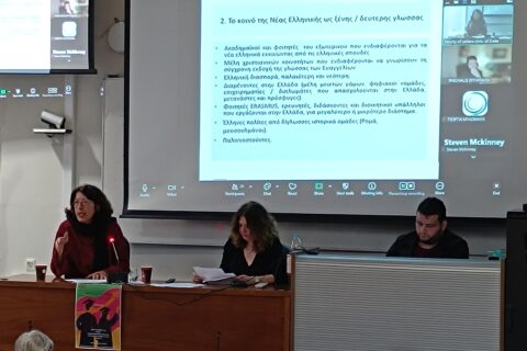 Εκδήλωση_Πουλοπούλου