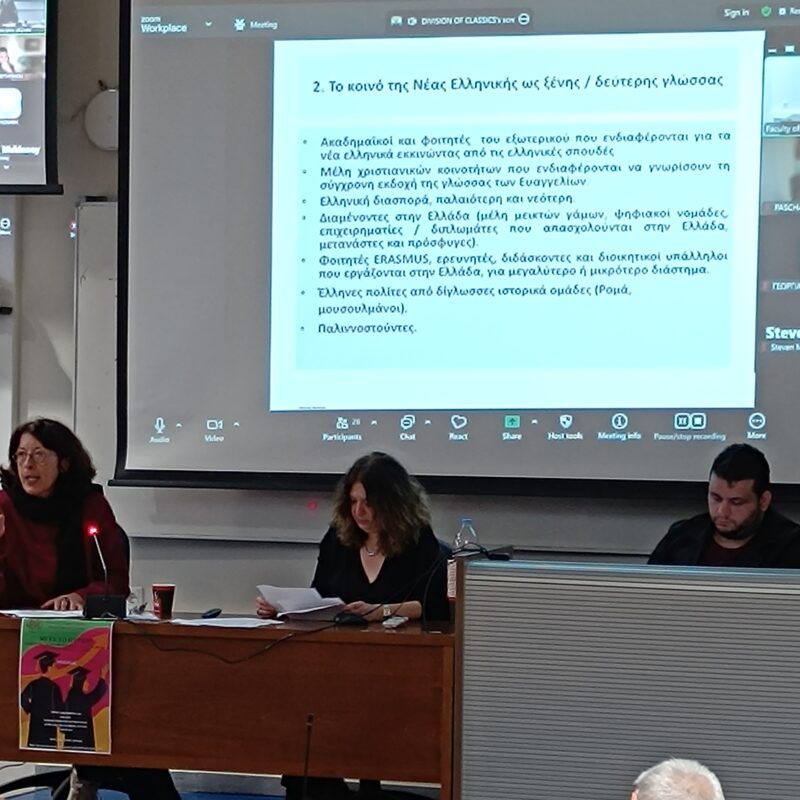 Εκδήλωση_Πουλοπούλου