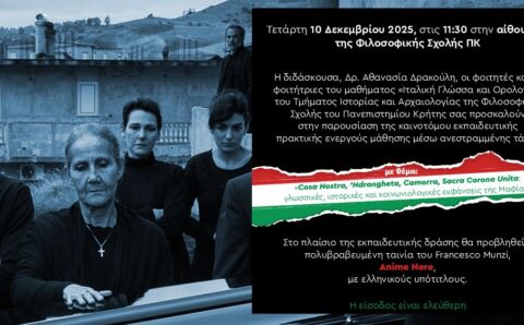 ΙΤΑΛ_ΠΡΟΣΚΛΗΣΗ (002)