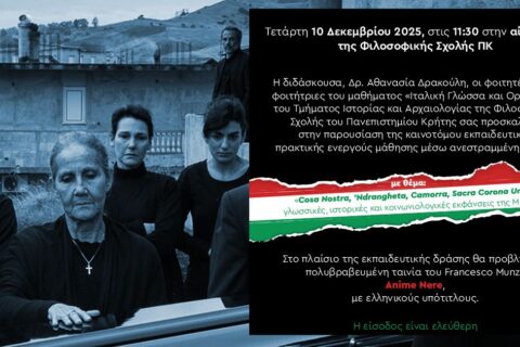 ΙΤΑΛ_ΠΡΟΣΚΛΗΣΗ (002)