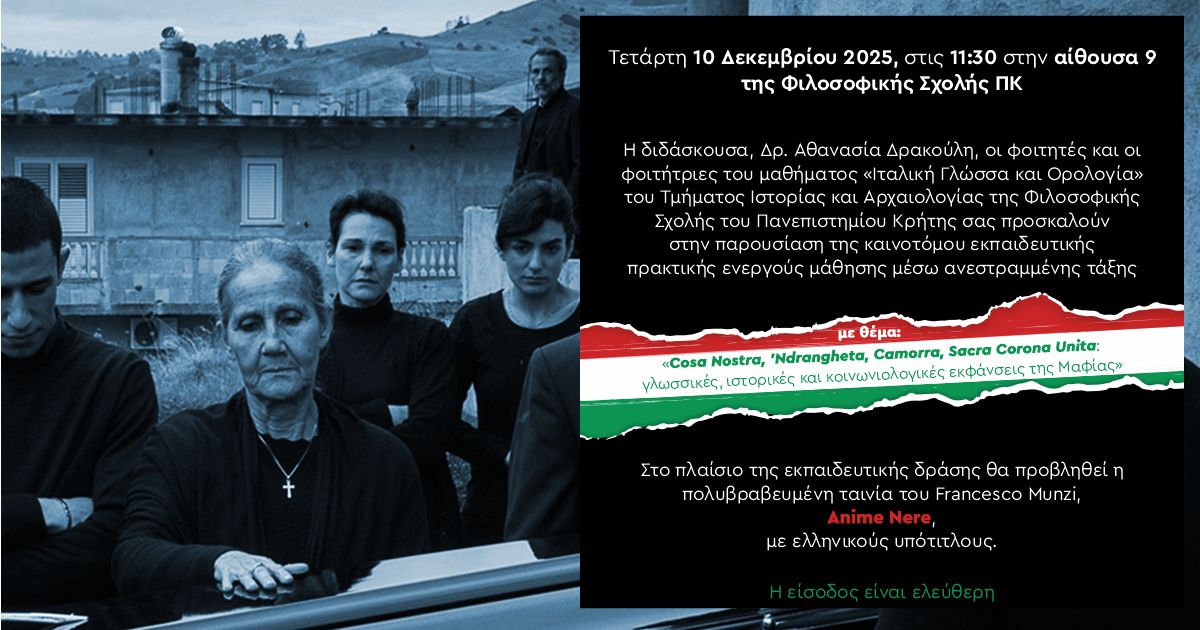 ΙΤΑΛ_ΠΡΟΣΚΛΗΣΗ (002)