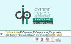 fytwrio-call-2026-1024x576