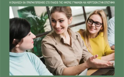 Poster_Women_in_Science_2026