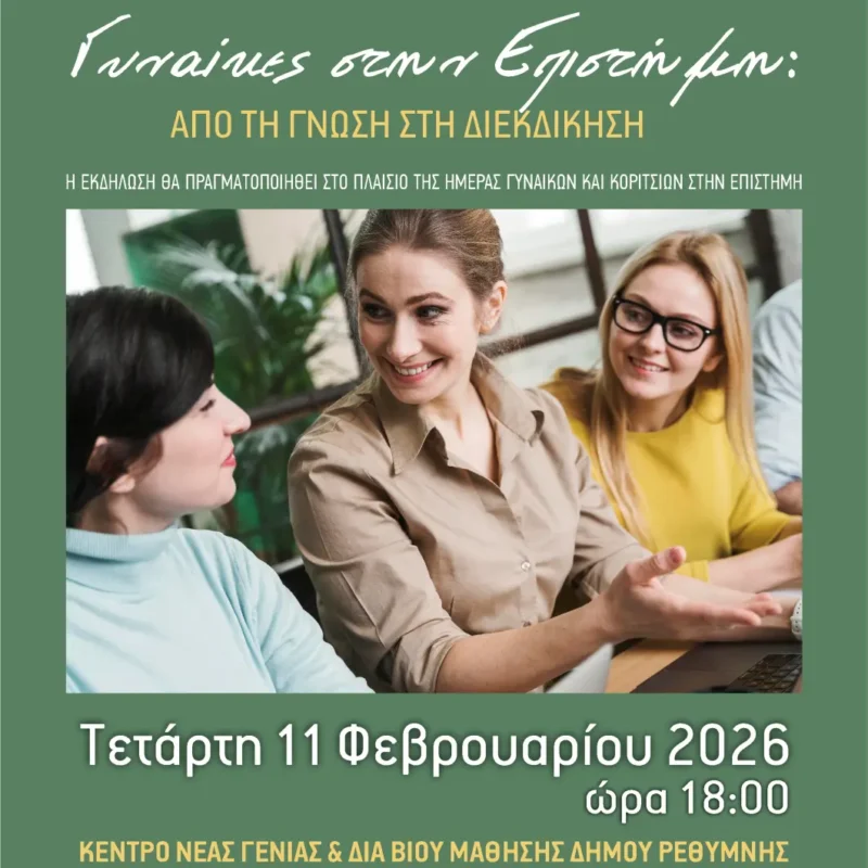 Poster_Women_in_Science_2026