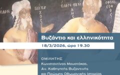 ΑΦΙΣΑ ΜΟΥΣΤΑΚΑ 18.3 (1)_page-0001 (002)