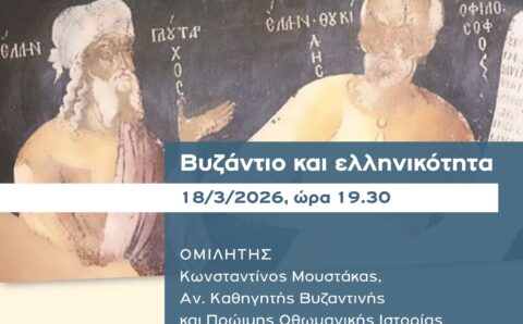 ΑΦΙΣΑ ΜΟΥΣΤΑΚΑ 18.3 (1)_page-0001 (002)