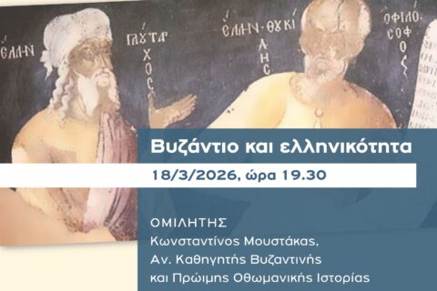 ΑΦΙΣΑ ΜΟΥΣΤΑΚΑ 18.3 (1)_page-0001 (002)