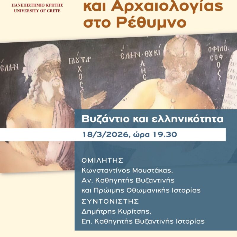 ΑΦΙΣΑ ΜΟΥΣΤΑΚΑ 18.3 (1)_page-0001 (002)