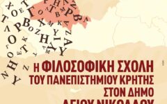 ΠΑΝΕΠΙΣΤΗΜΙΟ Afisa_31x48cm