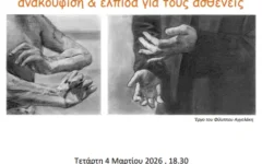 Στιγμιότυπο-οθόνης-2026-02-10-141525