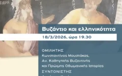Στιγμιότυπο οθόνης 2026-03-13 150718