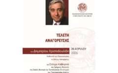 poster_ΧΡΙΣΤΟΔΟΥΛΙΔΗΣ