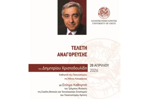 poster_ΧΡΙΣΤΟΔΟΥΛΙΔΗΣ