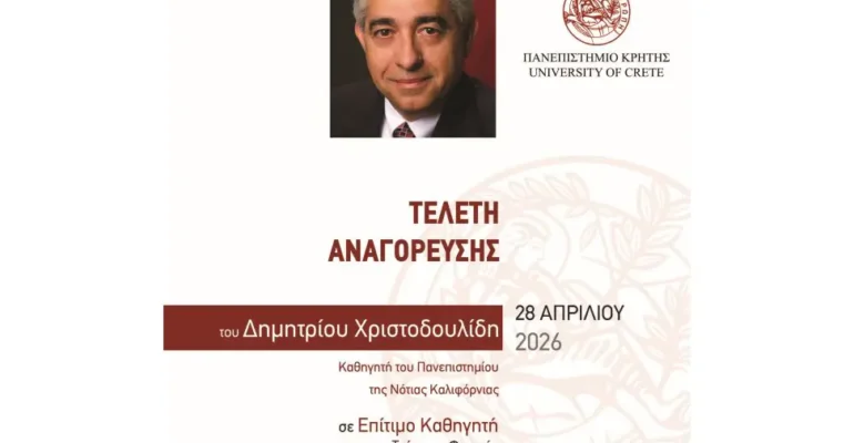 poster_ΧΡΙΣΤΟΔΟΥΛΙΔΗΣ