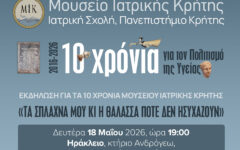 MIK_10Years_Poster_03_Α3_Blue banner
