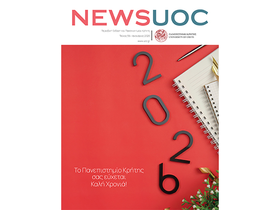 news_uoc56_banner