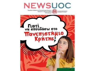 news_uoc57_banner-002----------