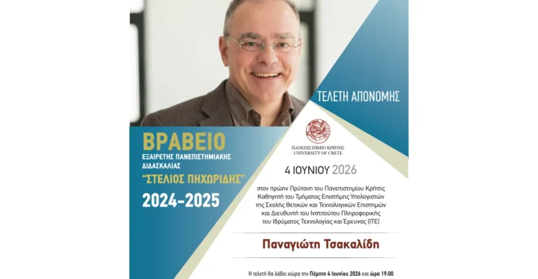 pichoridi_26_poster_lsp