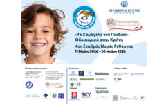 Νομός-Ρεθύμνουβαννερ