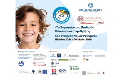 Νομός-Ρεθύμνουβαννερ