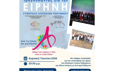 ΑΦΙΣΑ (1)-β