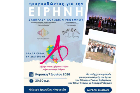 ΑΦΙΣΑ (1)-β