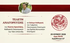Στιγμιότυπο οθόνης 2026-06-23 150649