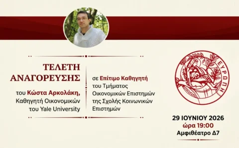 Στιγμιότυπο οθόνης 2026-06-23 150649