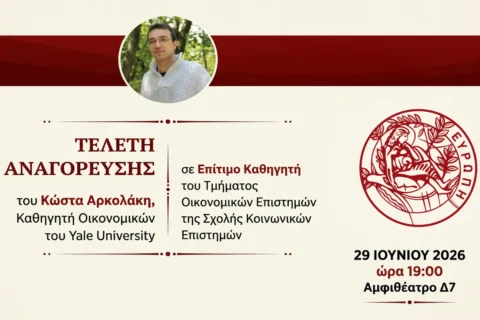 Στιγμιότυπο οθόνης 2026-06-23 150649