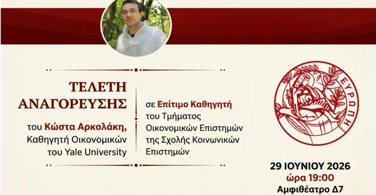 Στιγμιότυπο οθόνης 2026-06-23 150649