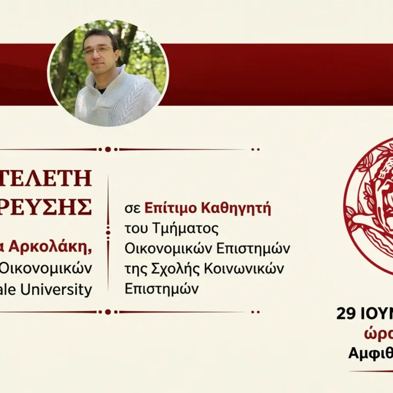 Στιγμιότυπο οθόνης 2026-06-23 150649