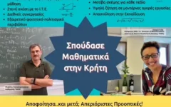 ΤΜΕΜ_flyer2026