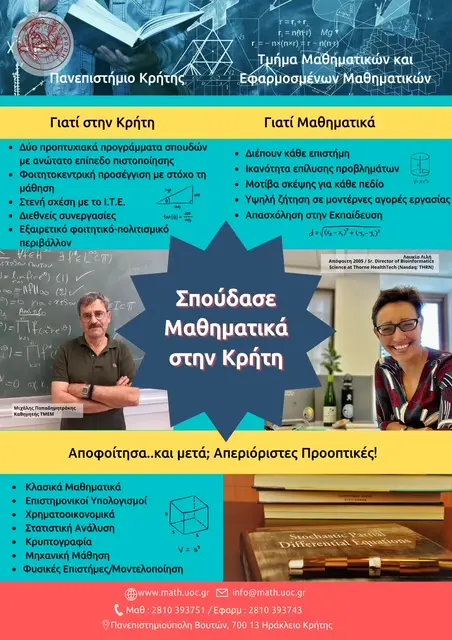ΤΜΕΜ_flyer2026